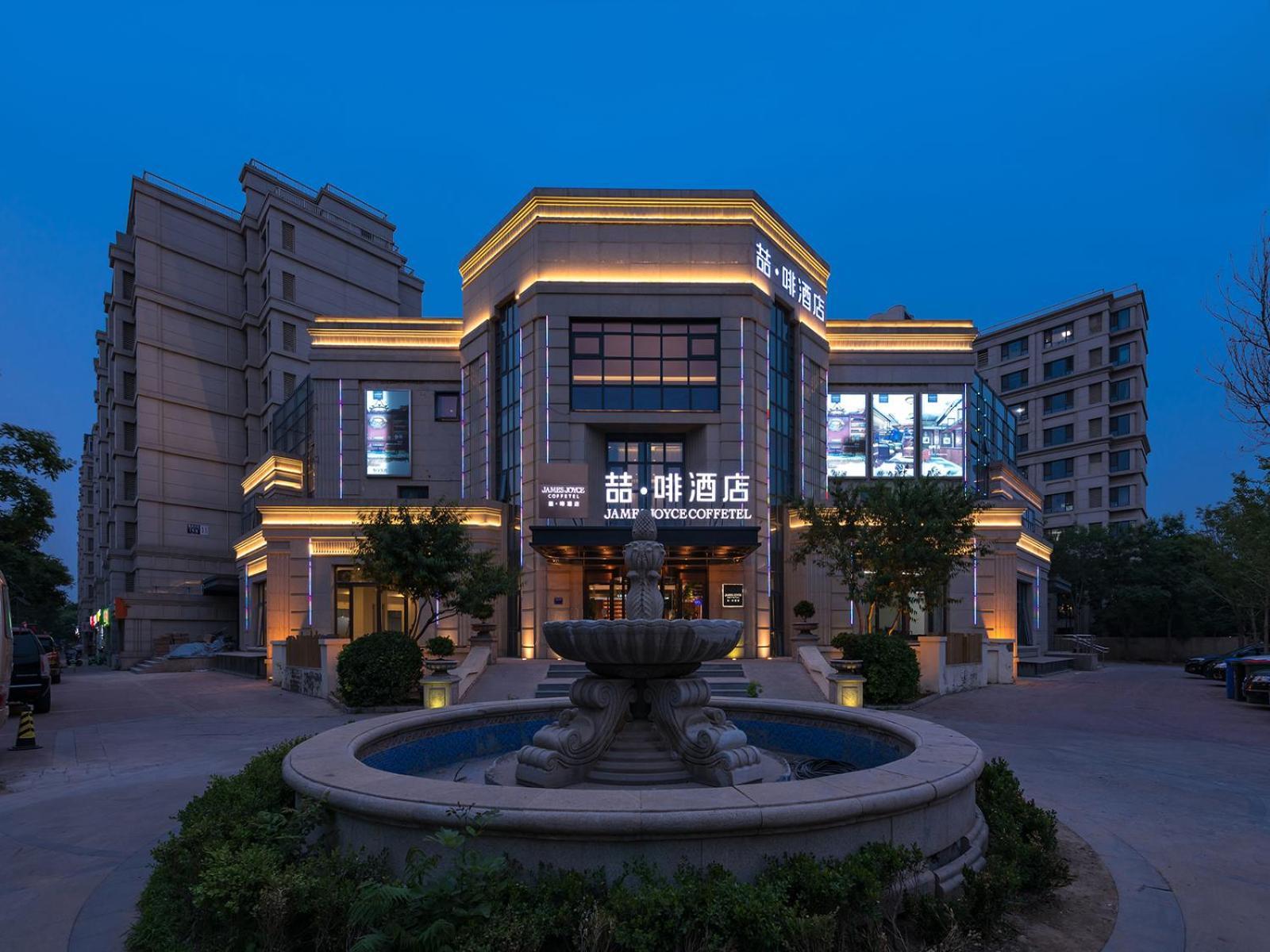 James Joyce Coffetel Beijing Daxing International Airport Branch 2 Exterior photo