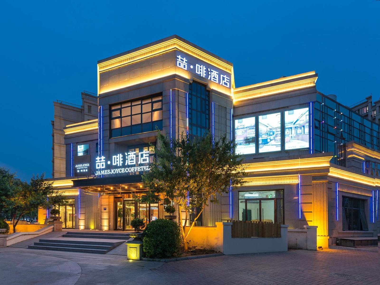 James Joyce Coffetel Beijing Daxing International Airport Branch 2 Exterior photo